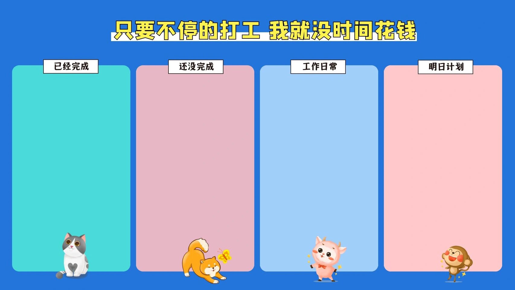电脑分区壁纸|四格分区超实用壁纸