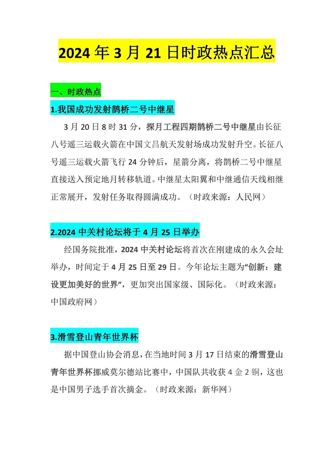 最近时事热点新闻评论及点评2021年4月的800字(最近时事热点新闻评论及点评2021年4月的800字左右)