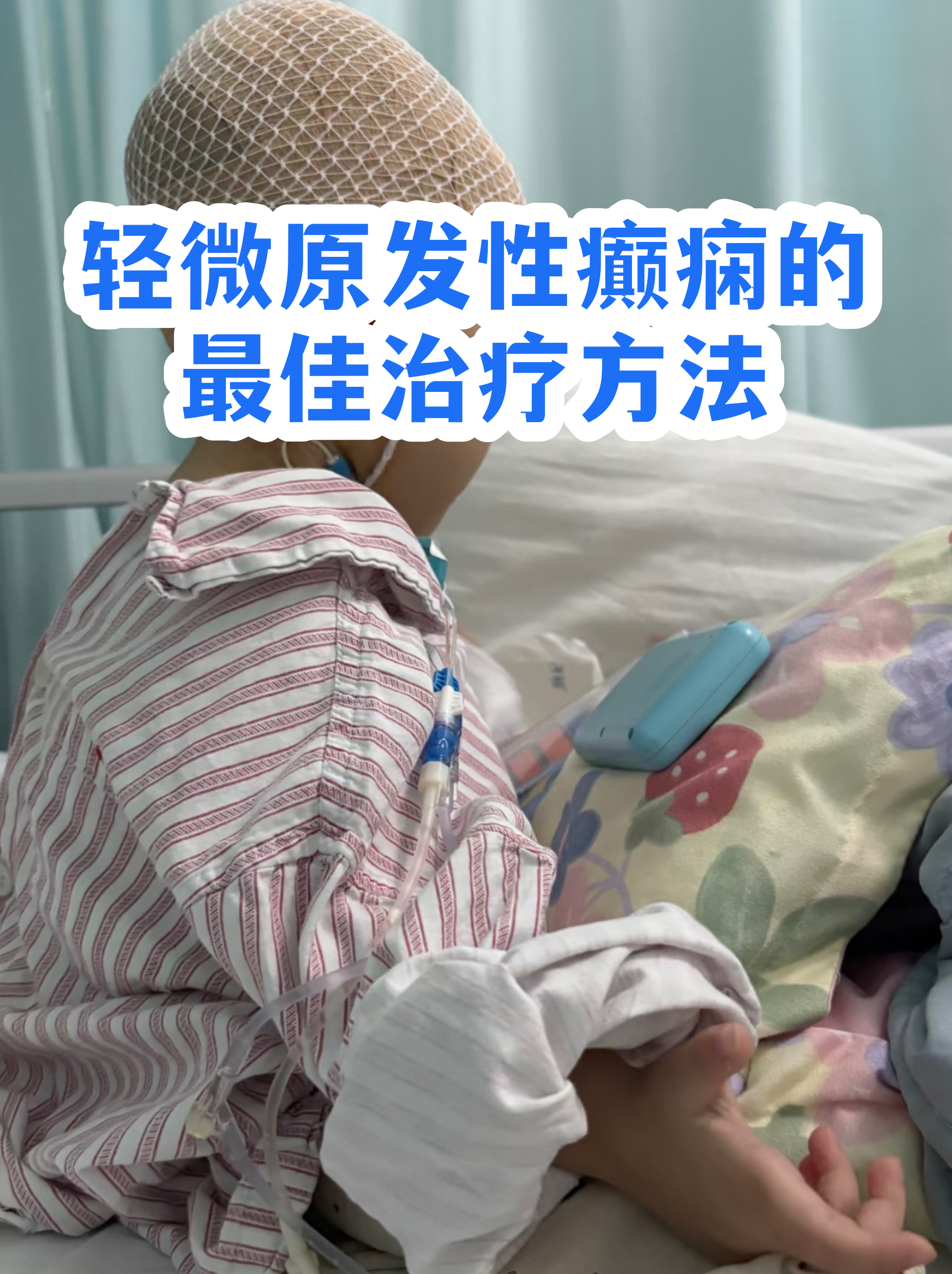  疫情的治疗方法(疫情治疗方法研究进展)