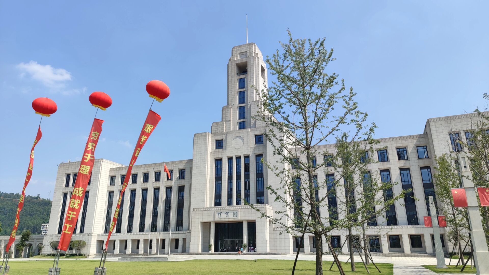 成都理工大学(宜宾校区) 两个校区 ⛳️成都本部,建校历史悠久