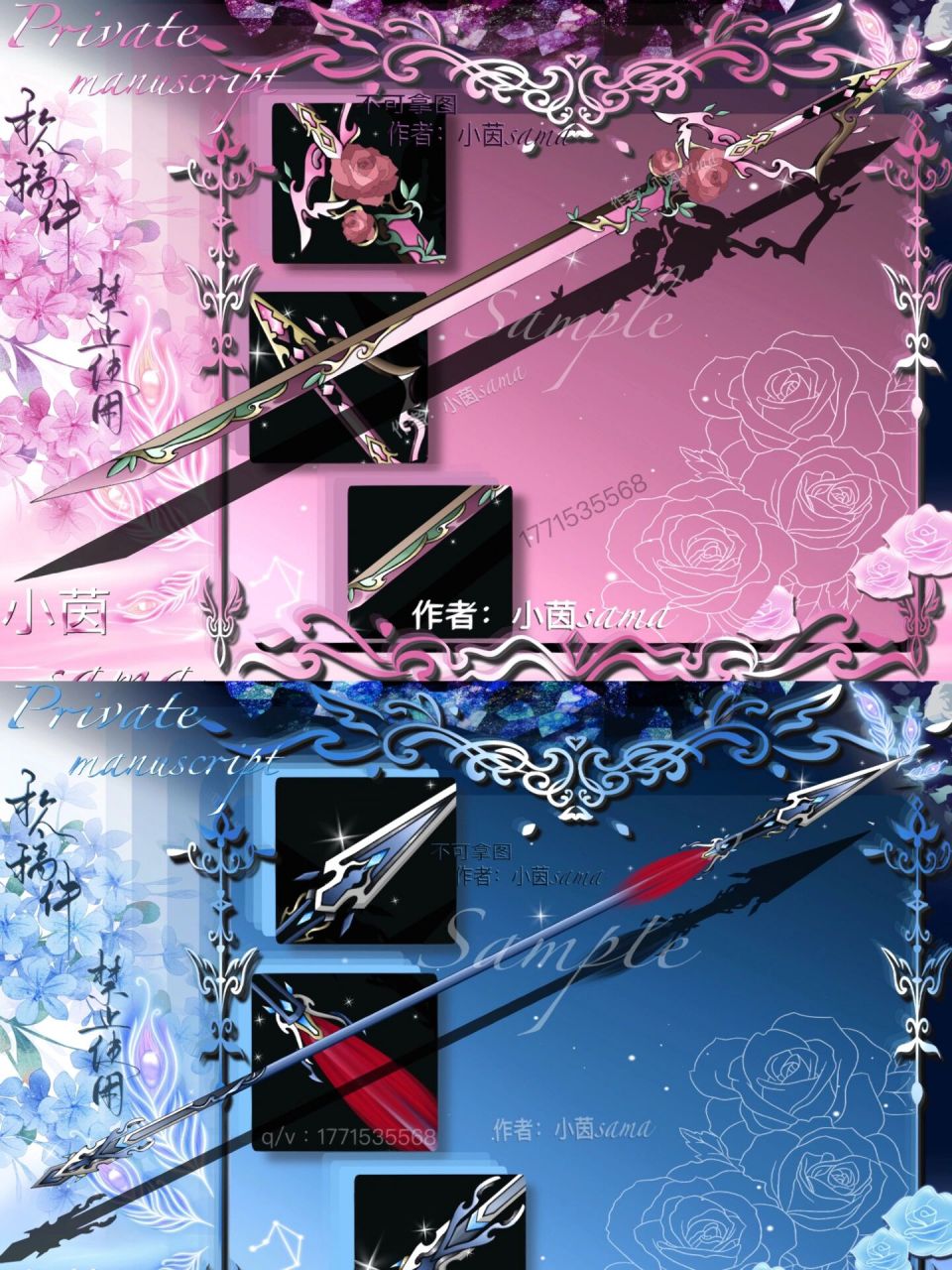 原神oc/oc武器设计—长剑/长枪 原神oc/oc武器设计—长剑/长枪 不可