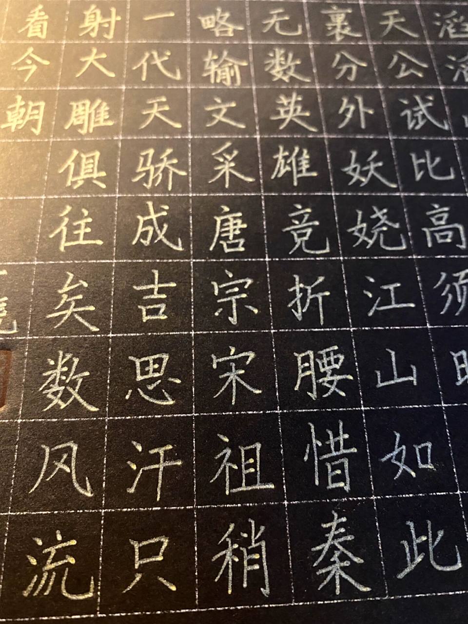 硬笔丨北国风光,千里冰封