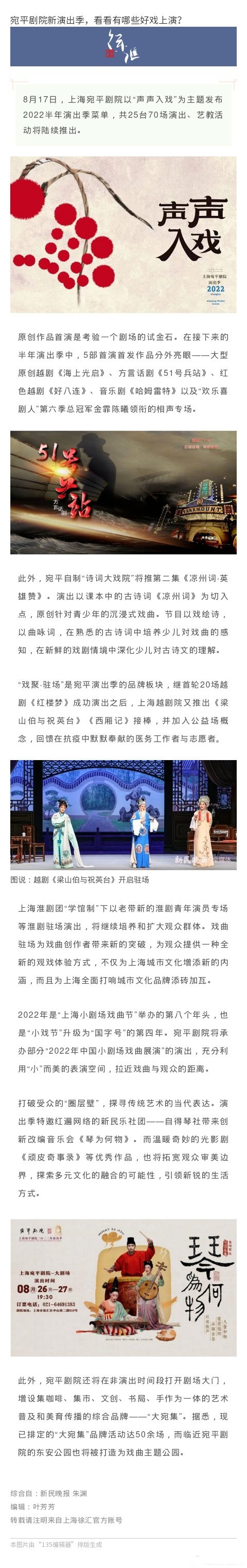 【宛平剧院新演出季,看看有哪些好戏上演?】