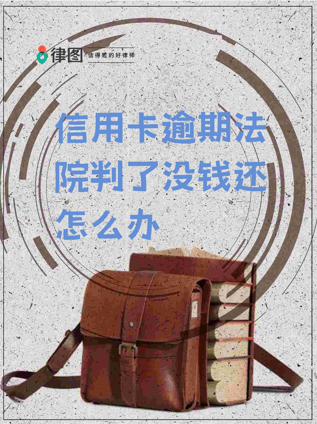 信用卡逾期怎么样(信用卡逾期怎么样不上征信)