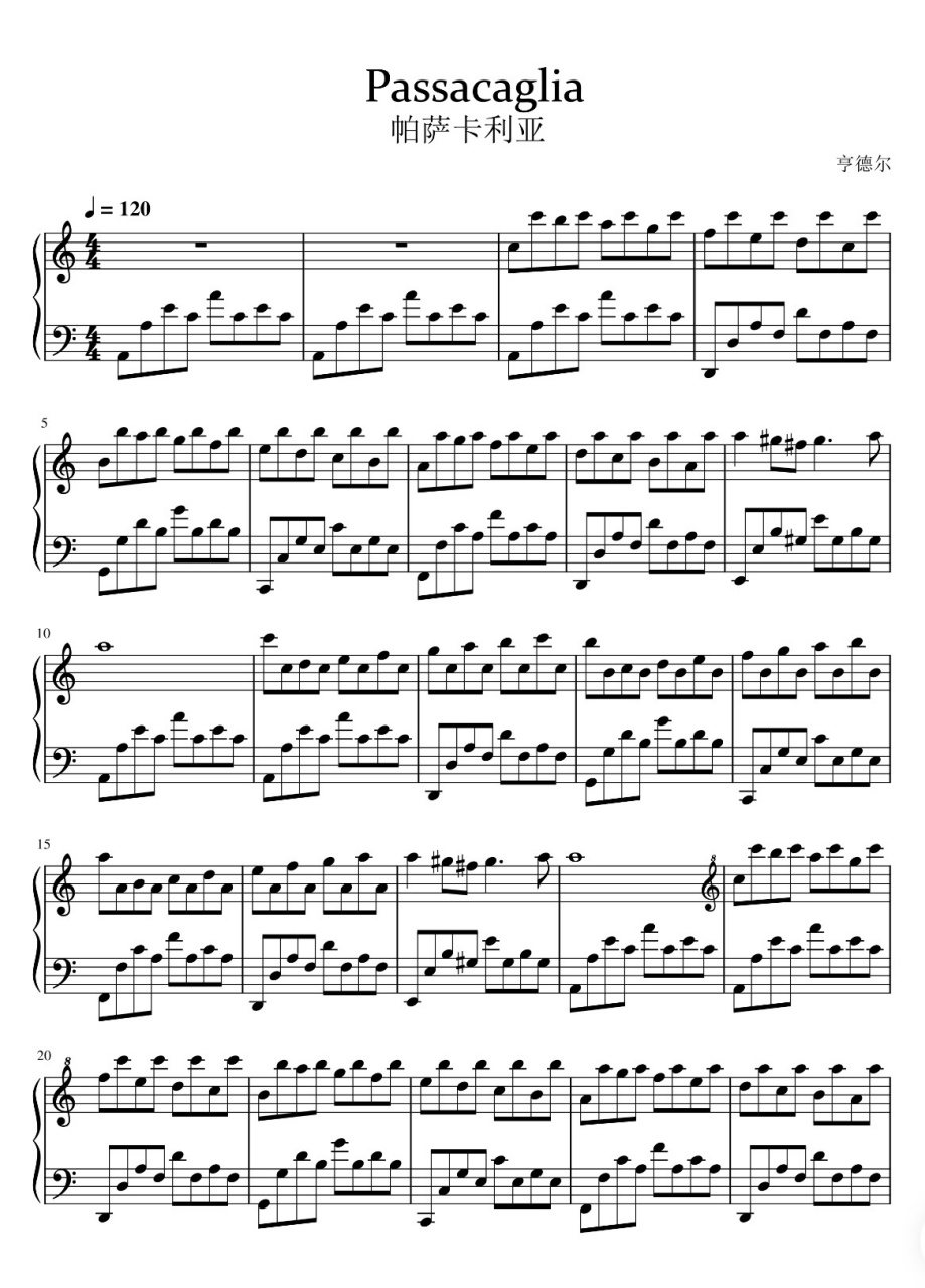 【免费曲谱】《passacaglia》 帕萨卡利亚 大家拿谱点个小心心哦
