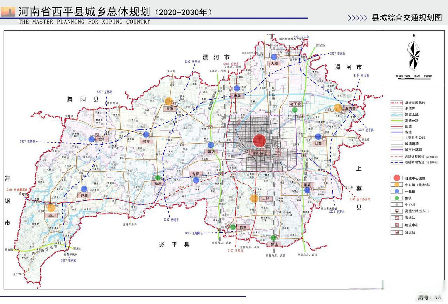 西平县城镇空间格局,交通运输(高铁,高速等)十四五规划河南河南头条