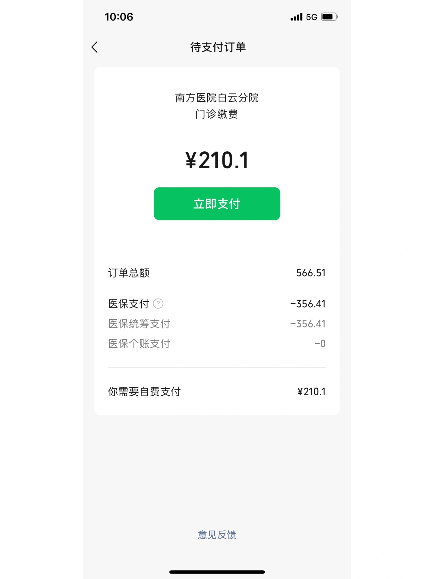 中国医学科学院阜外医院全程代诊含挂号医保报销全程协助,省钱又省心的简单介绍 中国医学科学院阜外医院全程代诊含挂号医保报销全程协助,省钱又省心的简单介绍