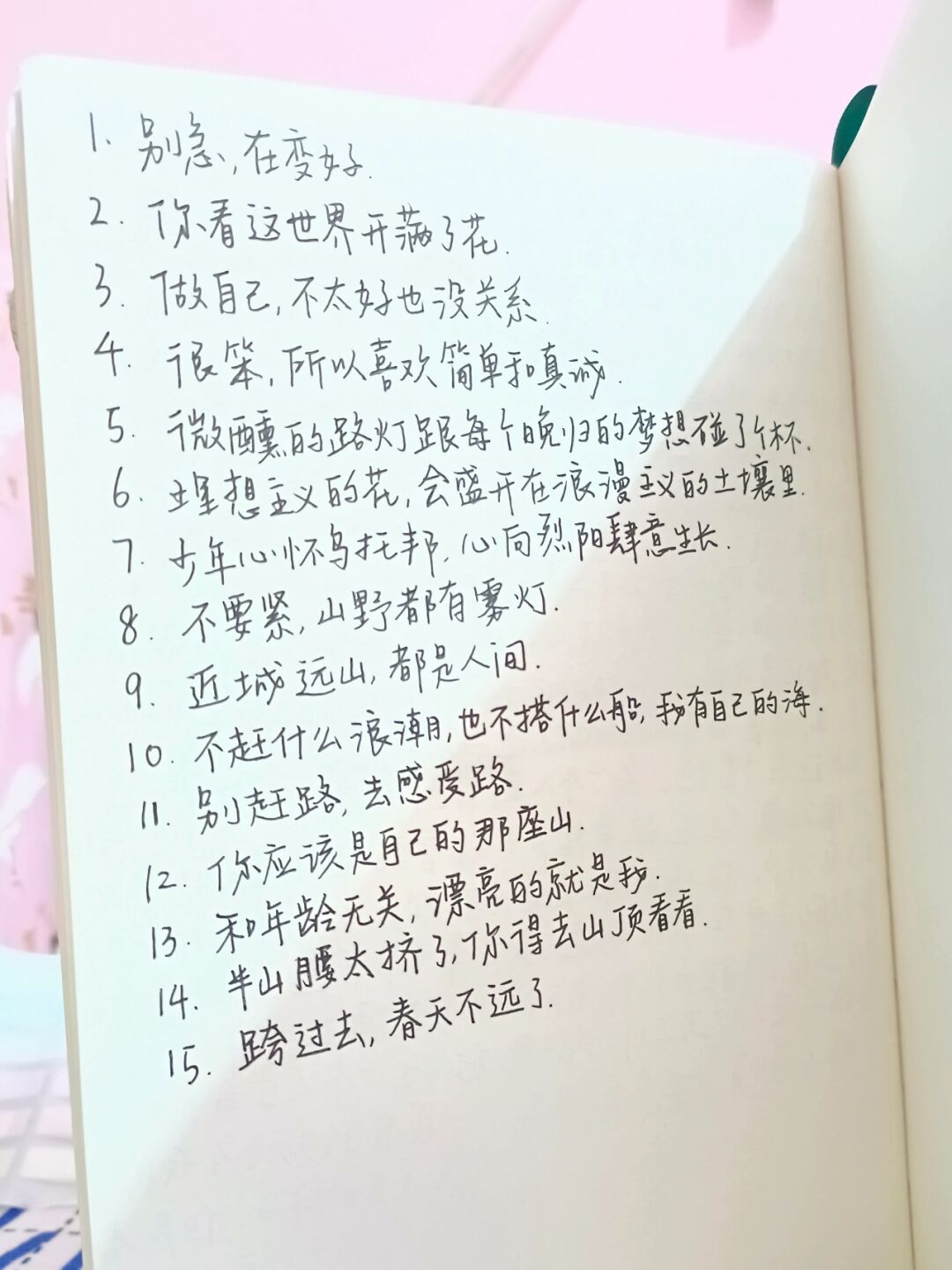 阳光向上的个性签名分享～ 用了积极向上的个性签名,心情都汇报变得更
