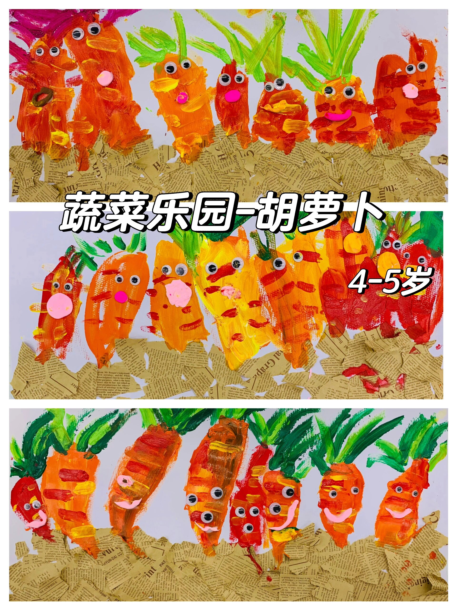 幼儿创意蔬菜绘画作品图片