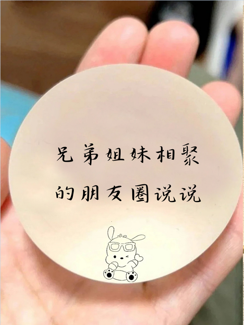 兄弟姐妹相聚的朋友圈说说 时光荏苒,兄弟姐妹再聚首,欢声笑语暖心头.