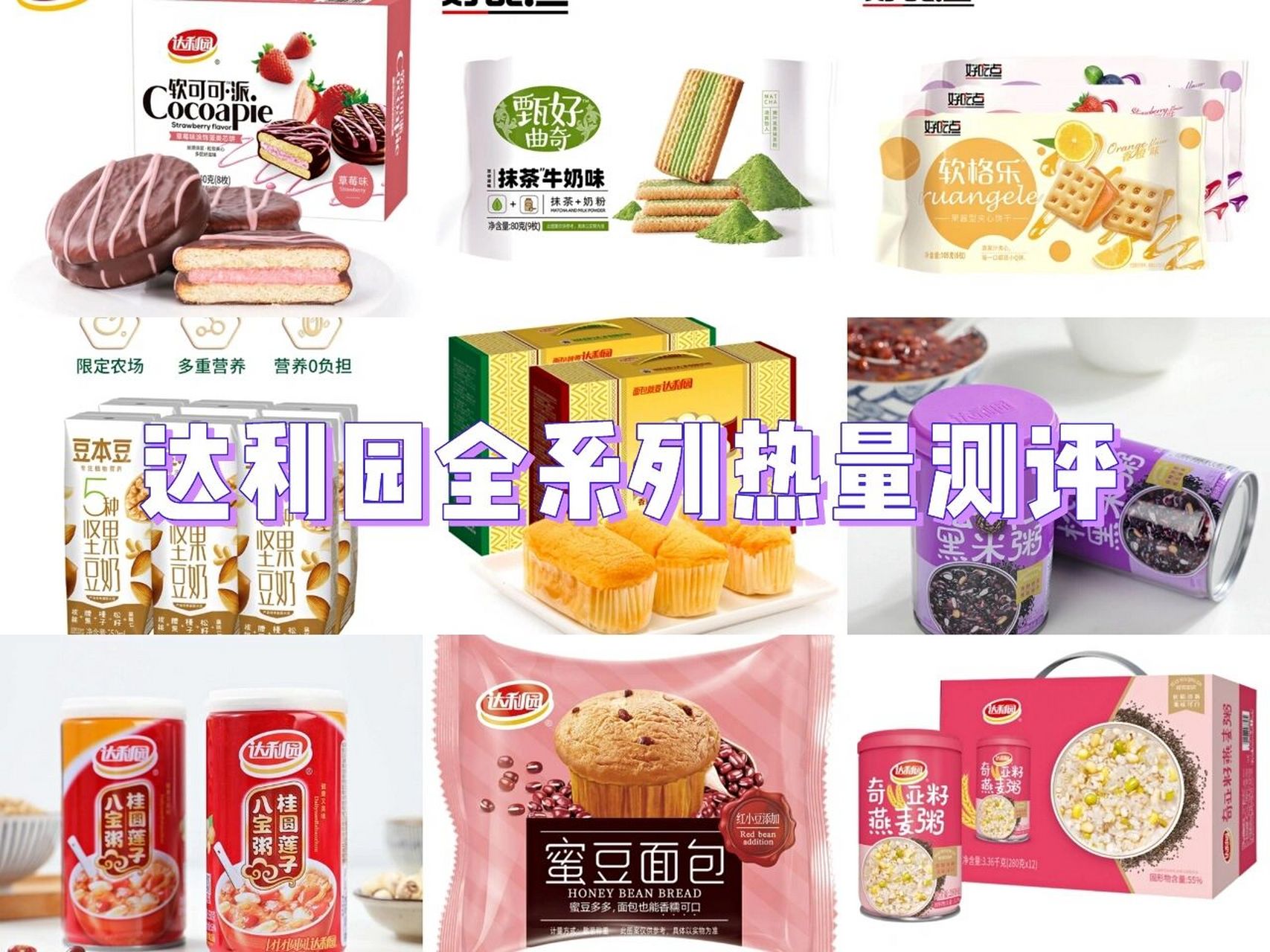 达利园全系列热量测评 73软纯山型吐司面包350g   热量997大卡 73