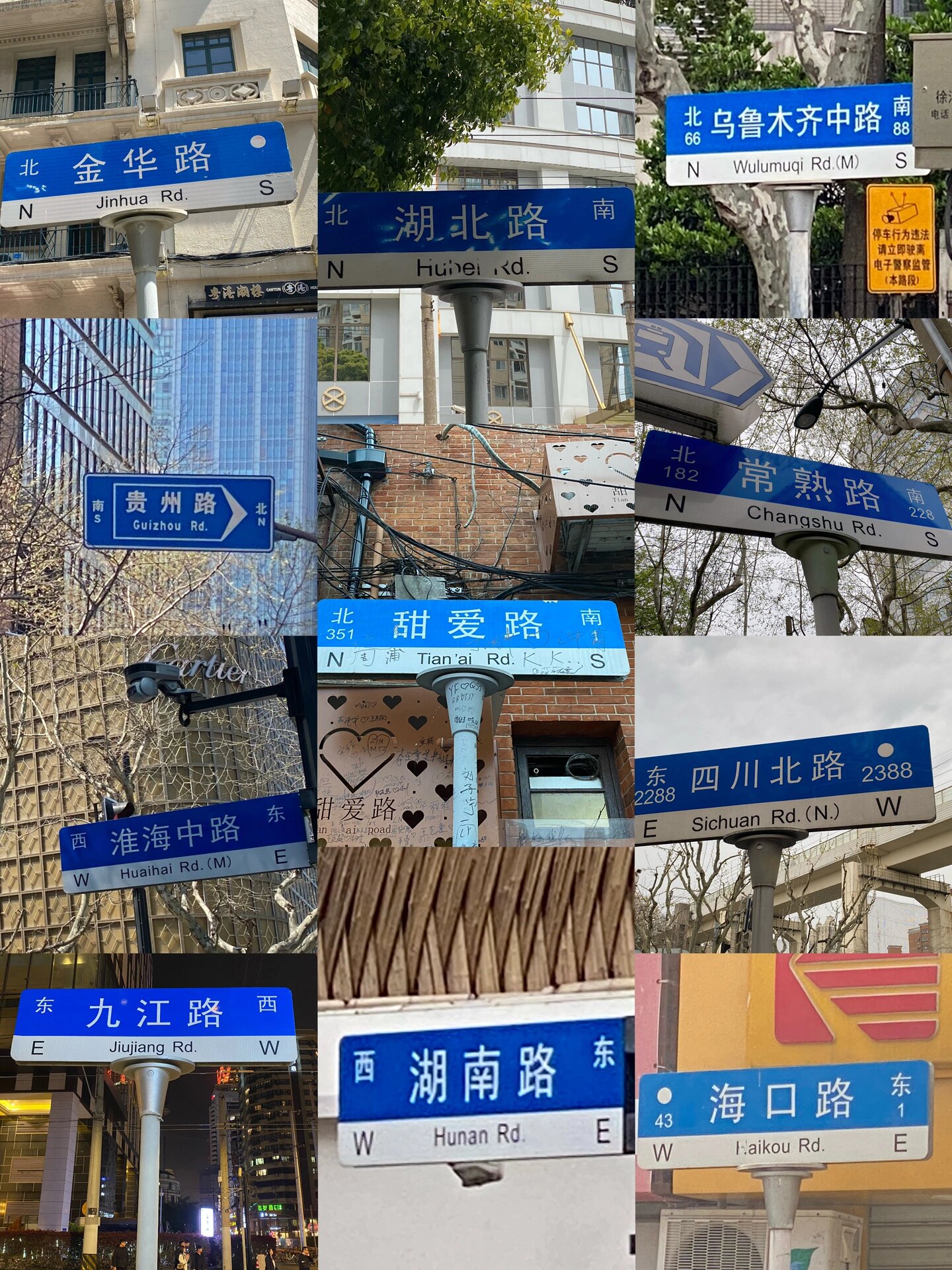 上海路标 整理相册里那些关于上海的路标以及甜爱路的"我爱你" 路标不