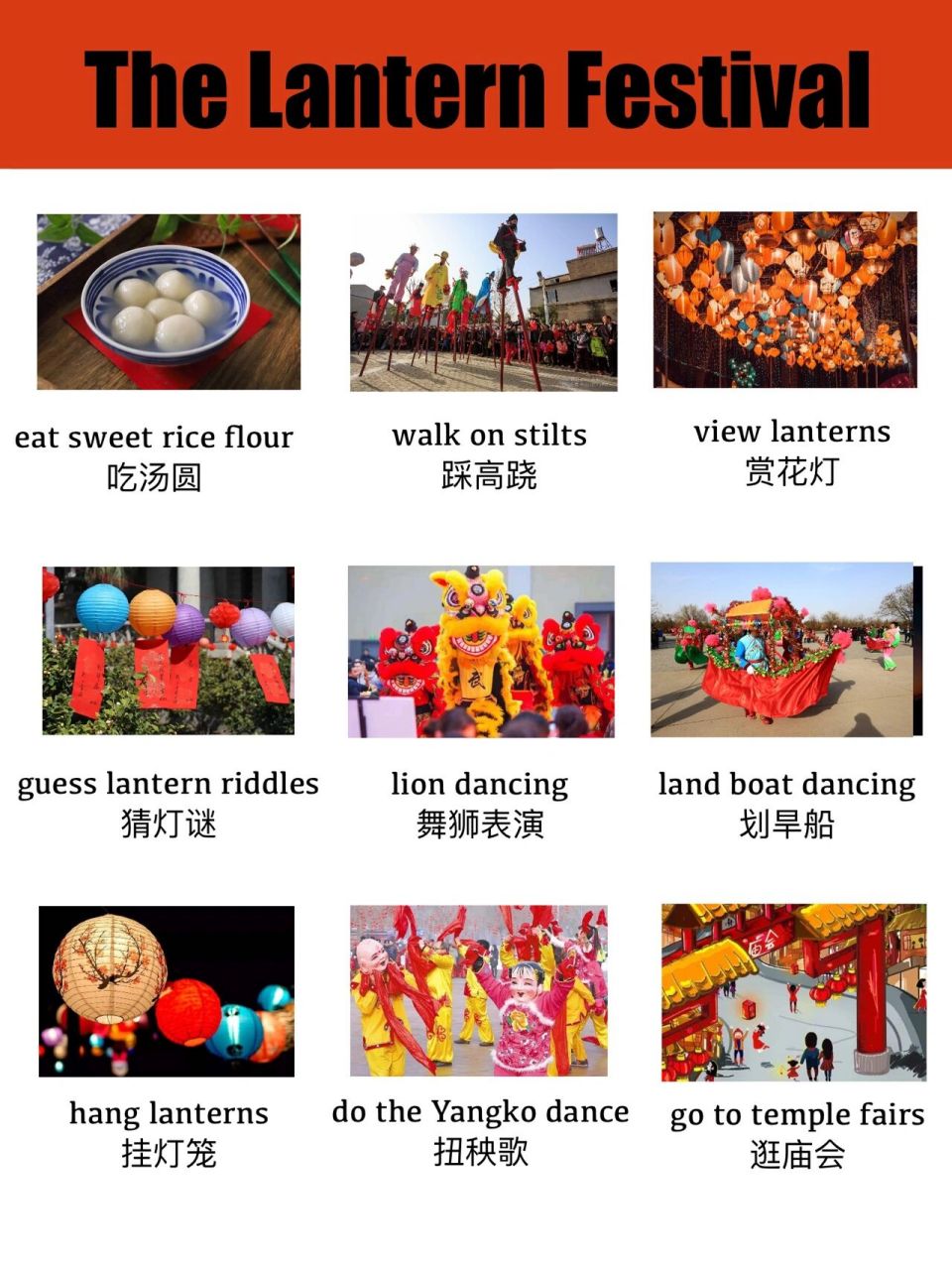 亲子英语|元宵节相关习俗英语分别怎么说? 嗨,早上好呀!