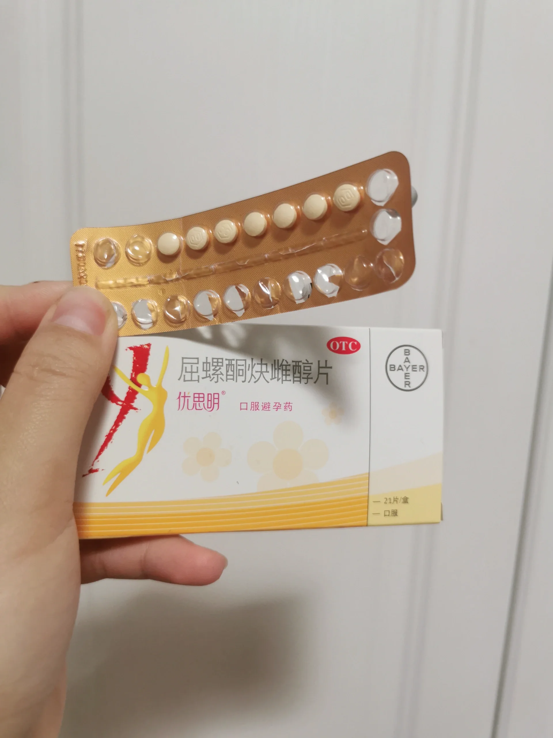 ①紧急避孕药对身体伤害大,而且一年不能吃超过3次,每次吃都要加