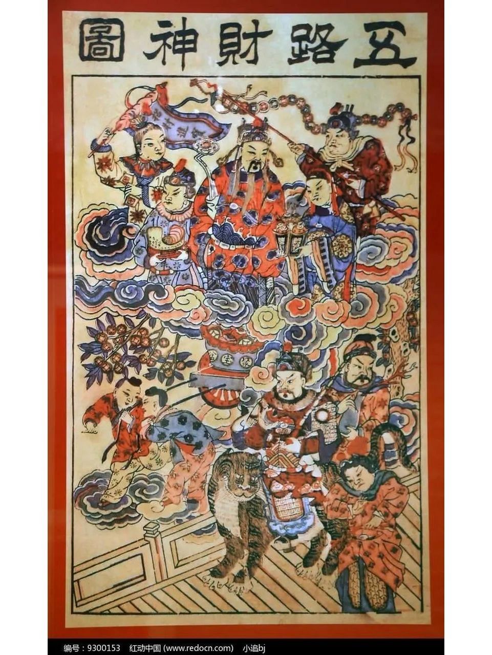 五路财神咒,诚心者发财 天清清,地灵灵,奉请五方五路众财神 招财童子