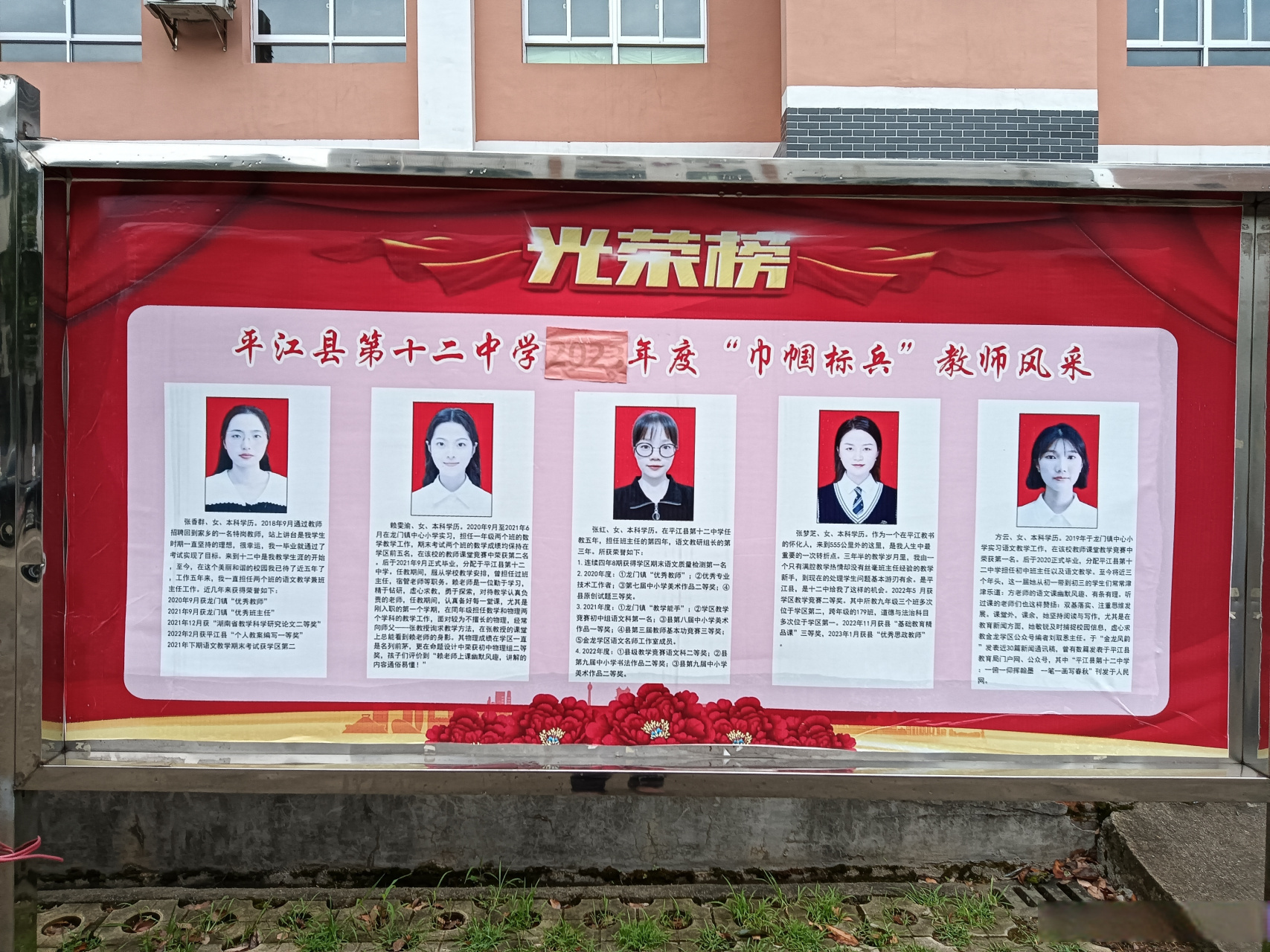 【平江十二中巾帼标兵】确实做得好!学校也评蛮准.