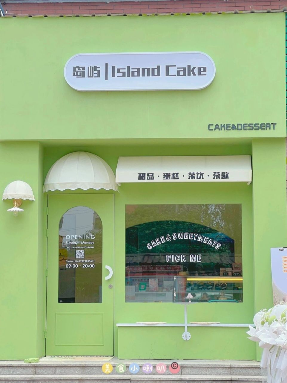 让人过目不忘的甜品店门头设计合集 店铺设计 门头设计 门头招牌网红