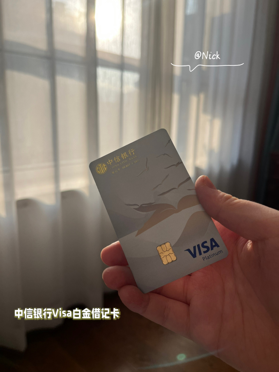 中信银行visa白金借记卡已经正式收到,等待激活完成,即出详细体验