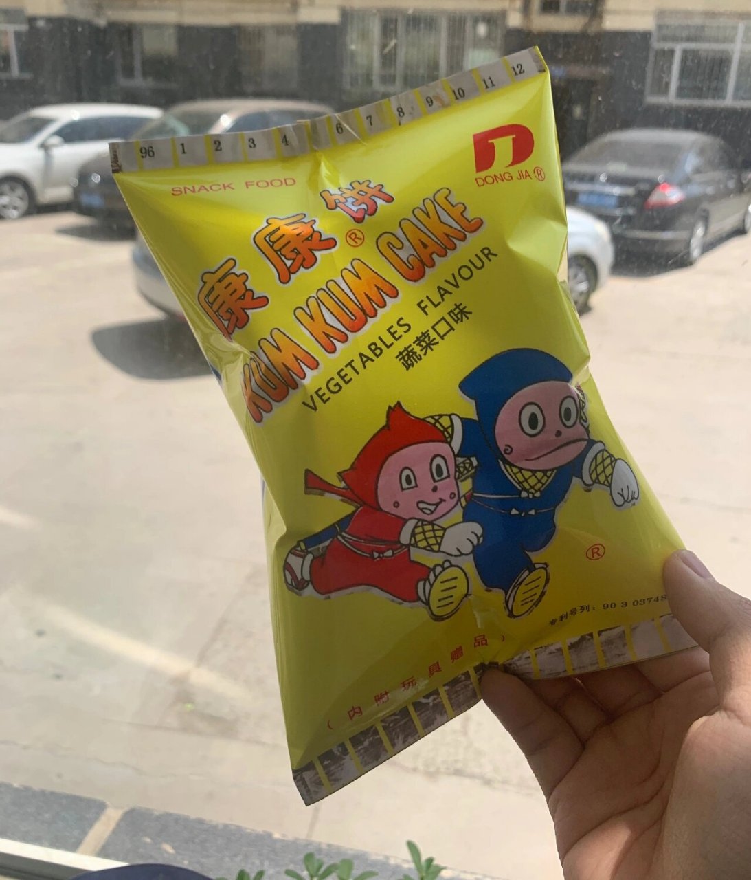 康康饼 好吃也好玩 每周都会买 就是为了里面不同的玩具 康康蔬菜饼的