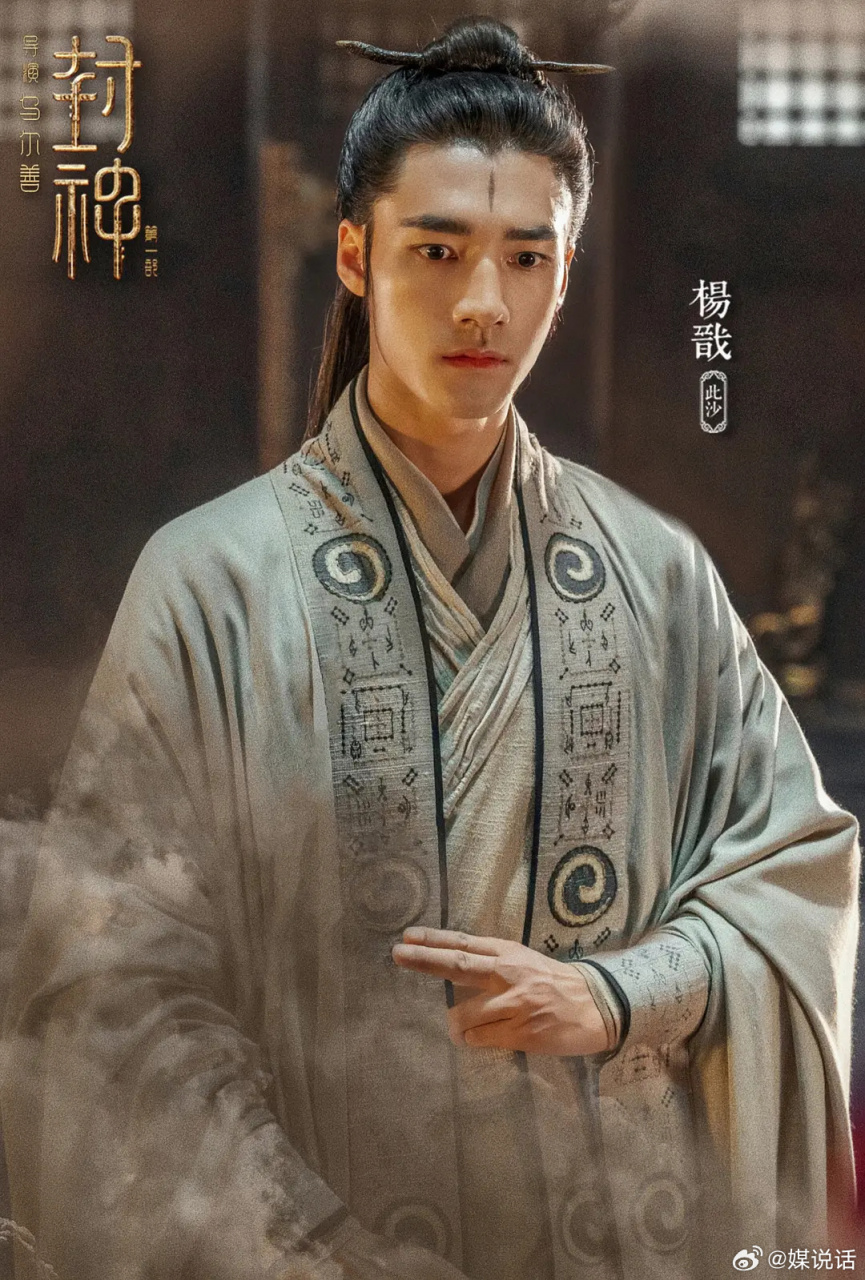 扮演者此沙原本是要出演质子的,最后演了杨戬算不算因祸得福?