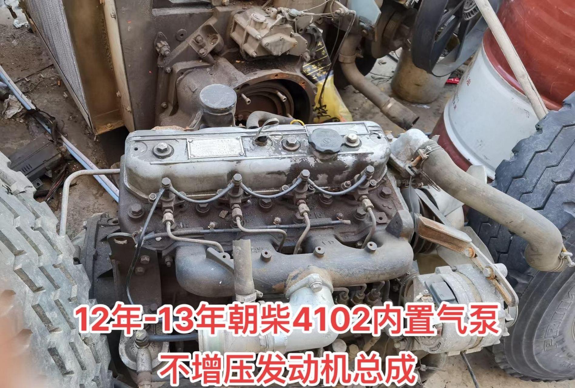 12年-13年朝柴4102内置气泵不增压发动机总成支持全国物流发货