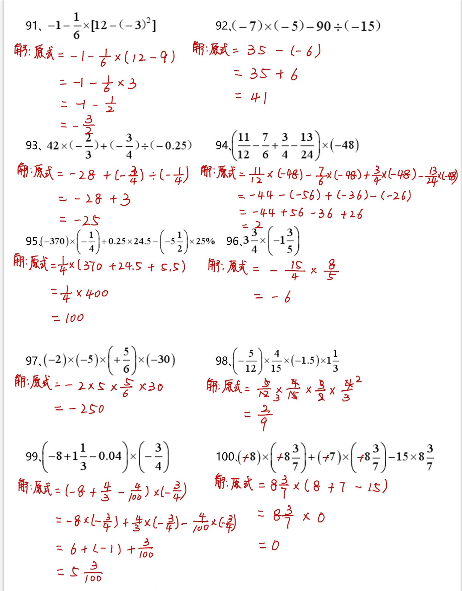 七年级有理数专题计算(七年级有理数混合运算练习题100道)