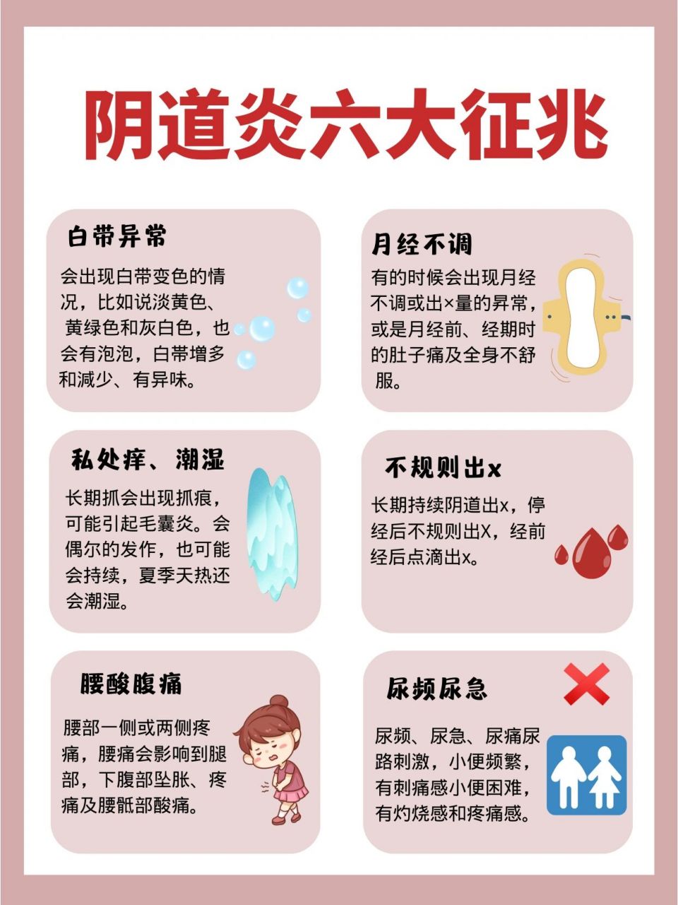 阴道炎姐妹快来接转阴 其实妇科炎症并不是很难发现,只要细心观察,就