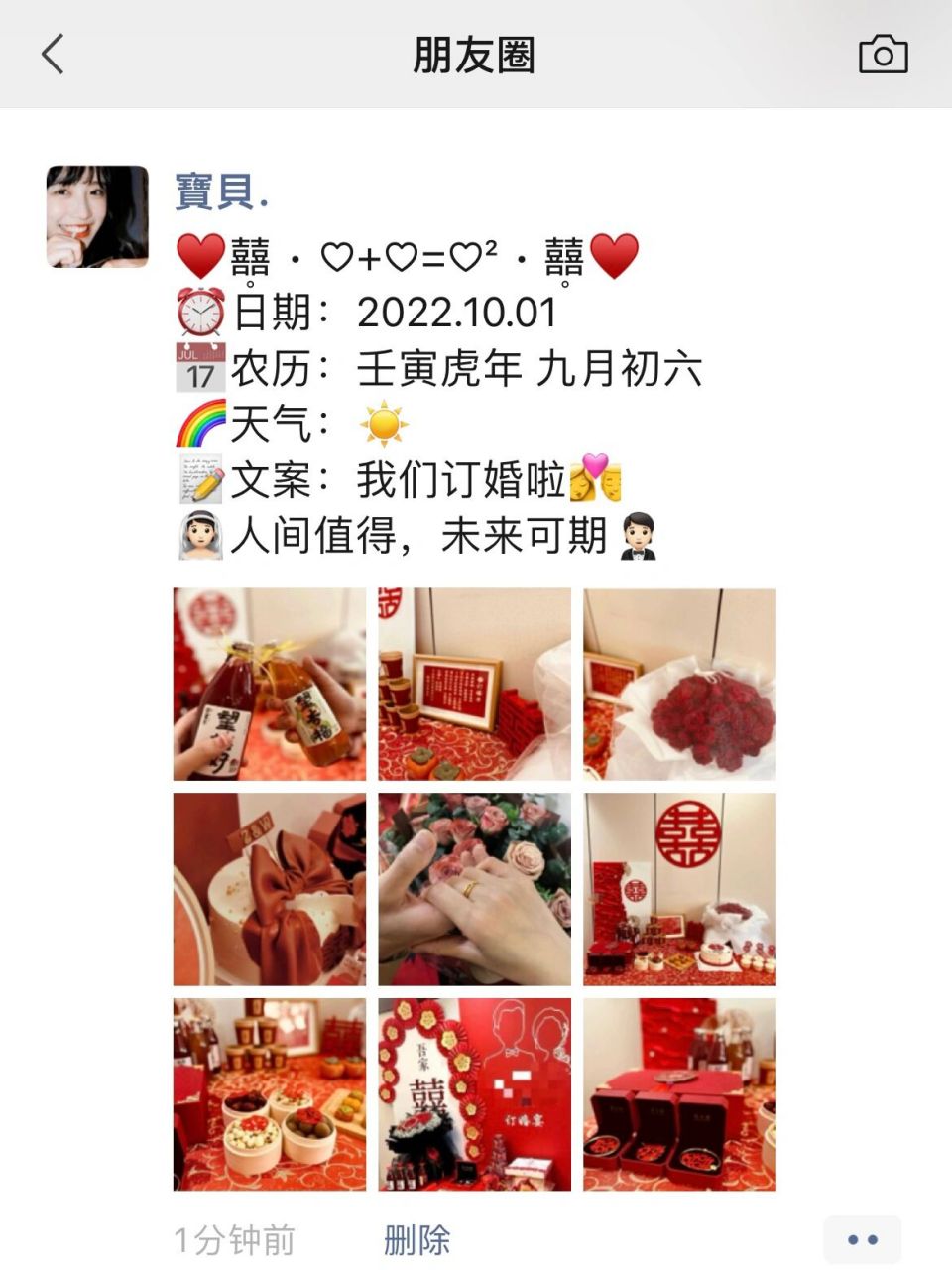 朋友圈官宣95订婚文案|备婚姐妹快收藏7115 115667315