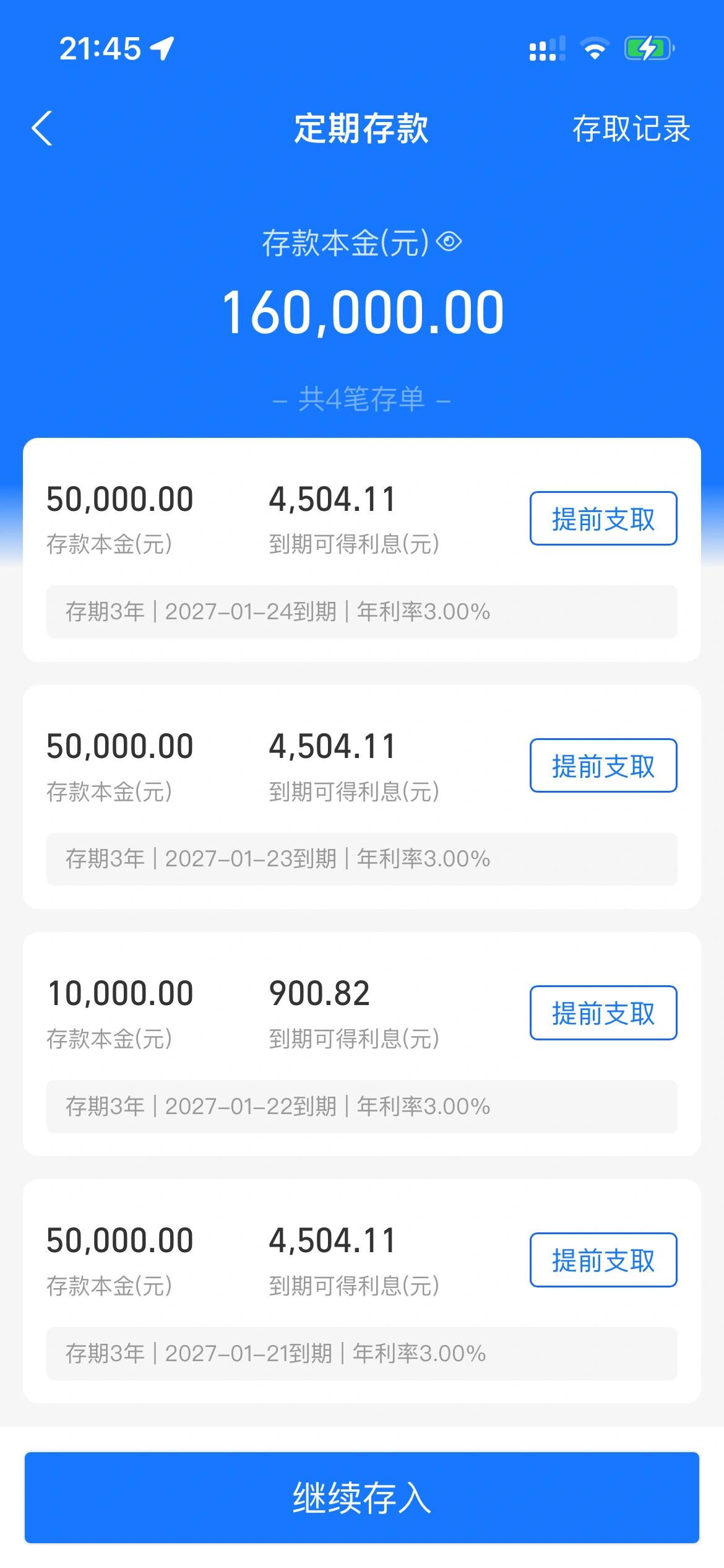 支付宝网商银行定期存款