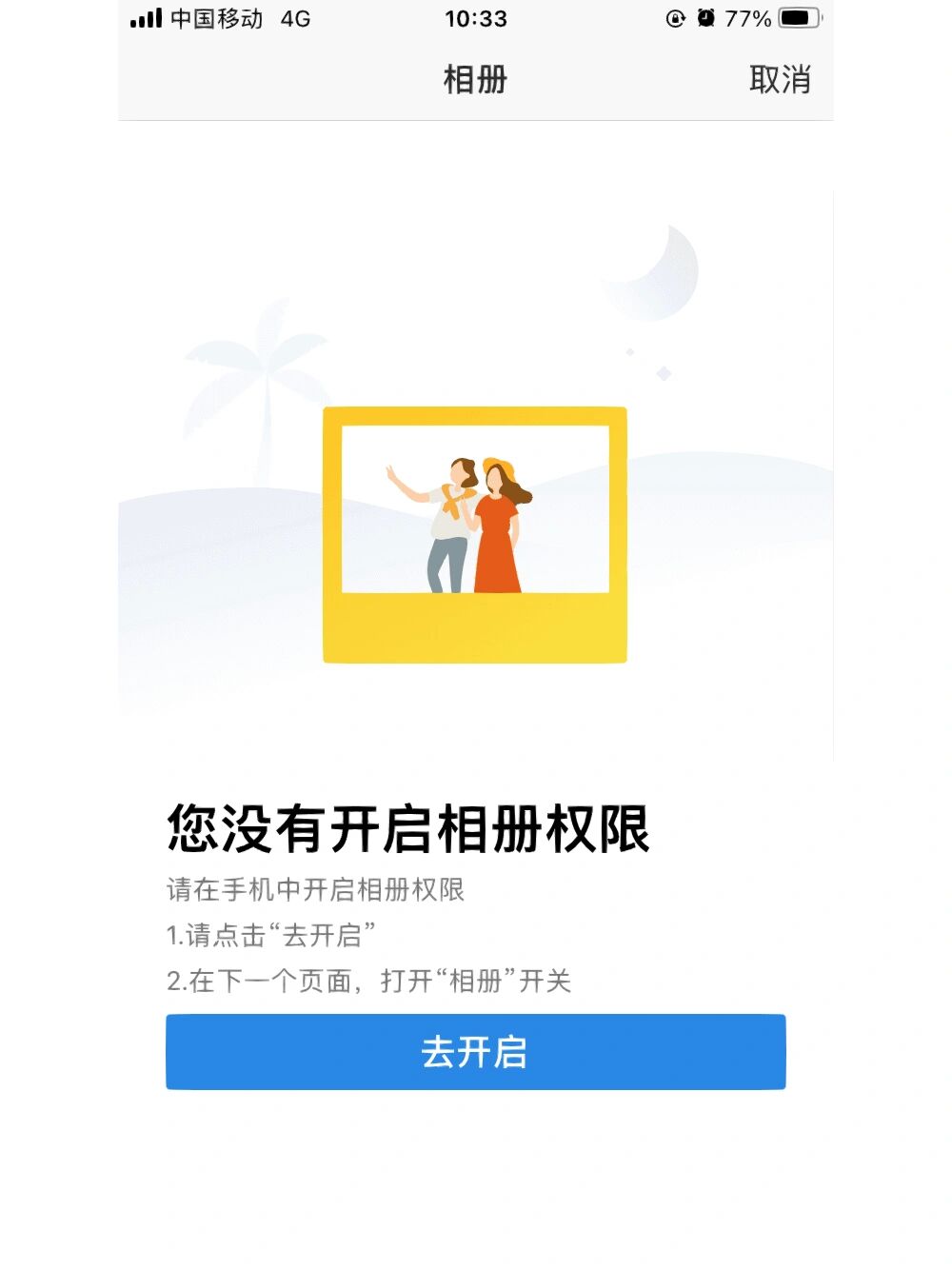 qq空间授权怎么关=空间如何取消权限设置