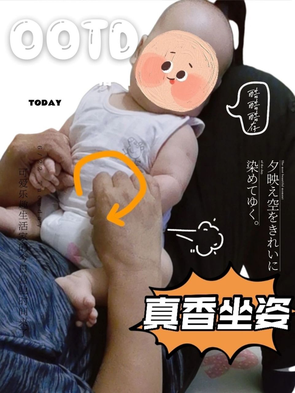 之"真香坐姿" 适用情况:二月肠胀气宝宝或任意小月龄宝宝辅助排便