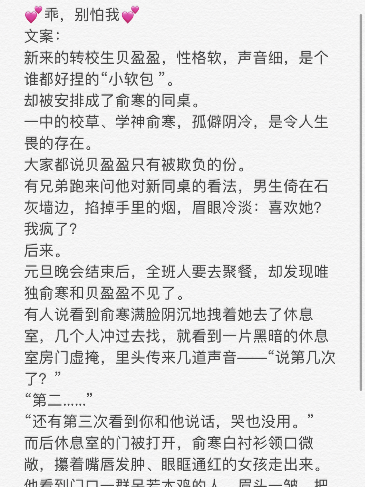 强推五本超甜超宠的巨甜文 晚安98