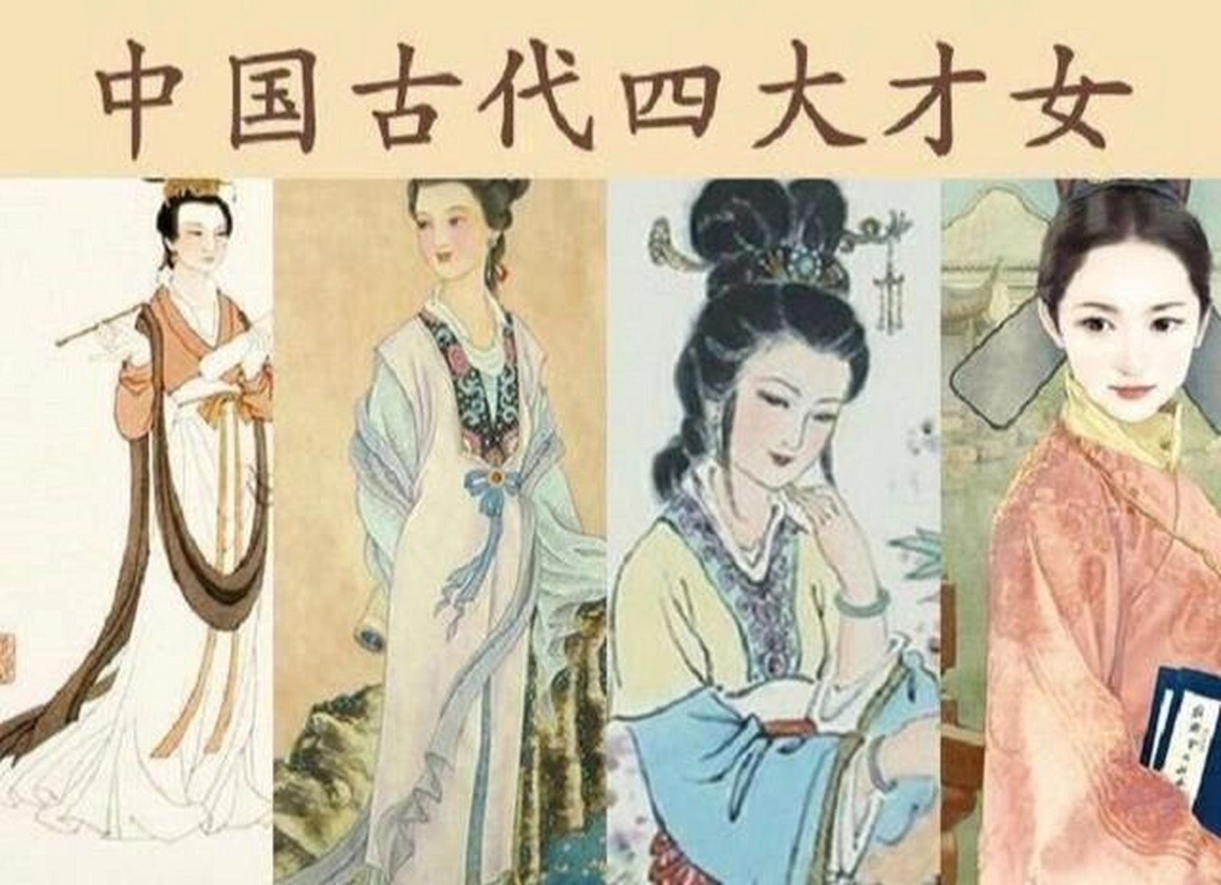 古代四大美女,才女和丑女 四大丑女,是指中国历史上的嫫母,钟无艳,孟