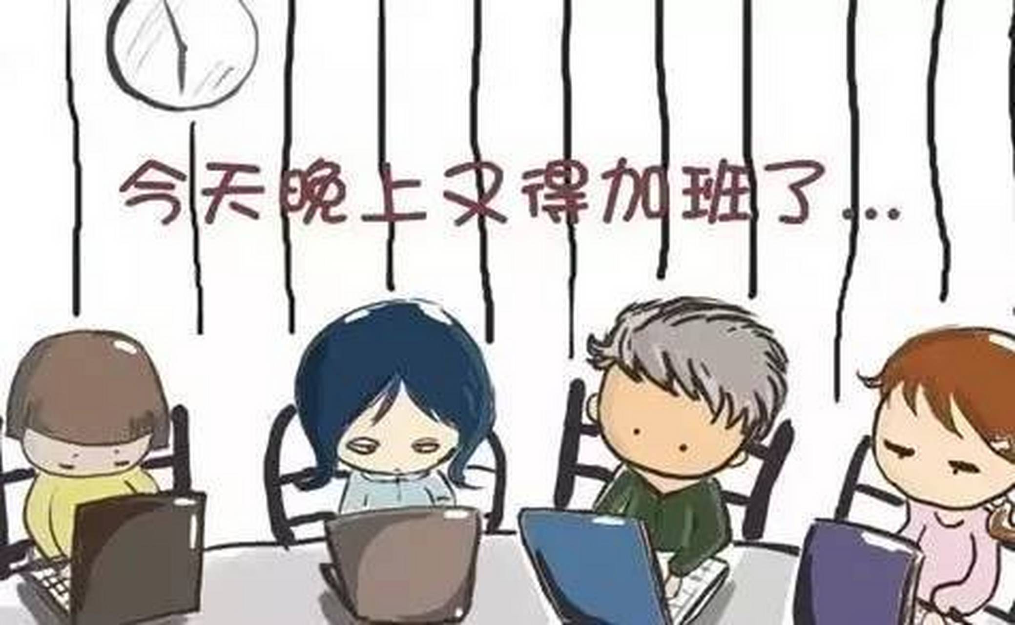 加班文化为啥屡禁不止#理想很美好,现实却很骨感.