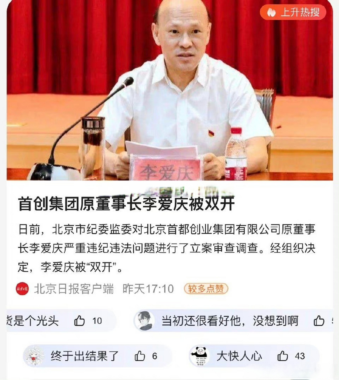 李爱庆# 这瓜听说比李易峰的事还要重磅[吃瓜],但现在的消息鱼龙混杂