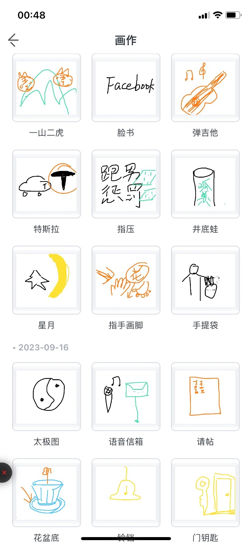 有趣的你画我猜哈哈哈哈哈