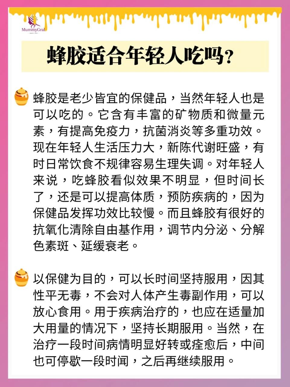 蜂胶是老少皆宜的保健品,当然年轻人也是可以吃的.