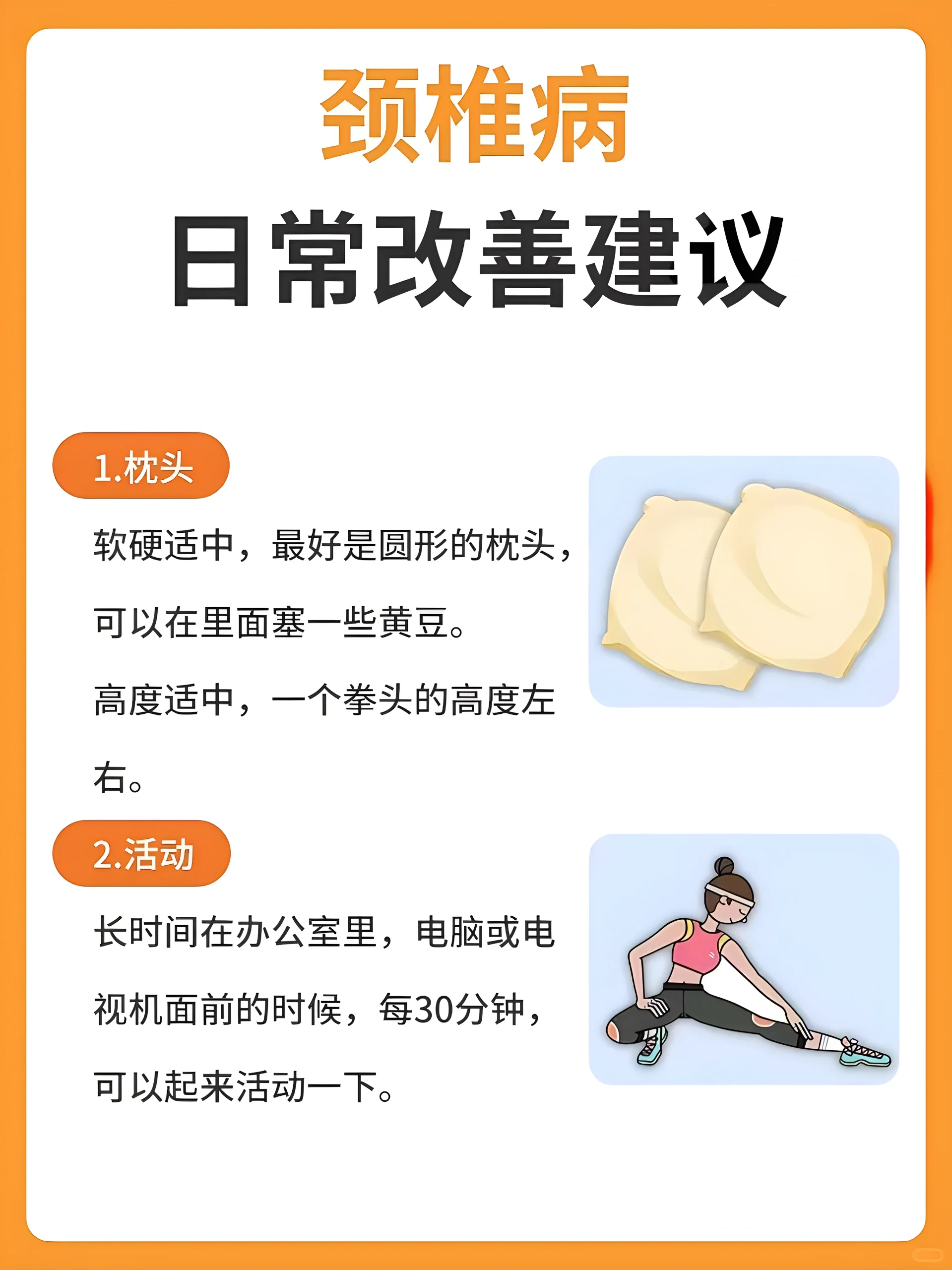 必看 颈椎病人群如何正确的睡觉是关键‼️ 颈椎病人的正确睡姿