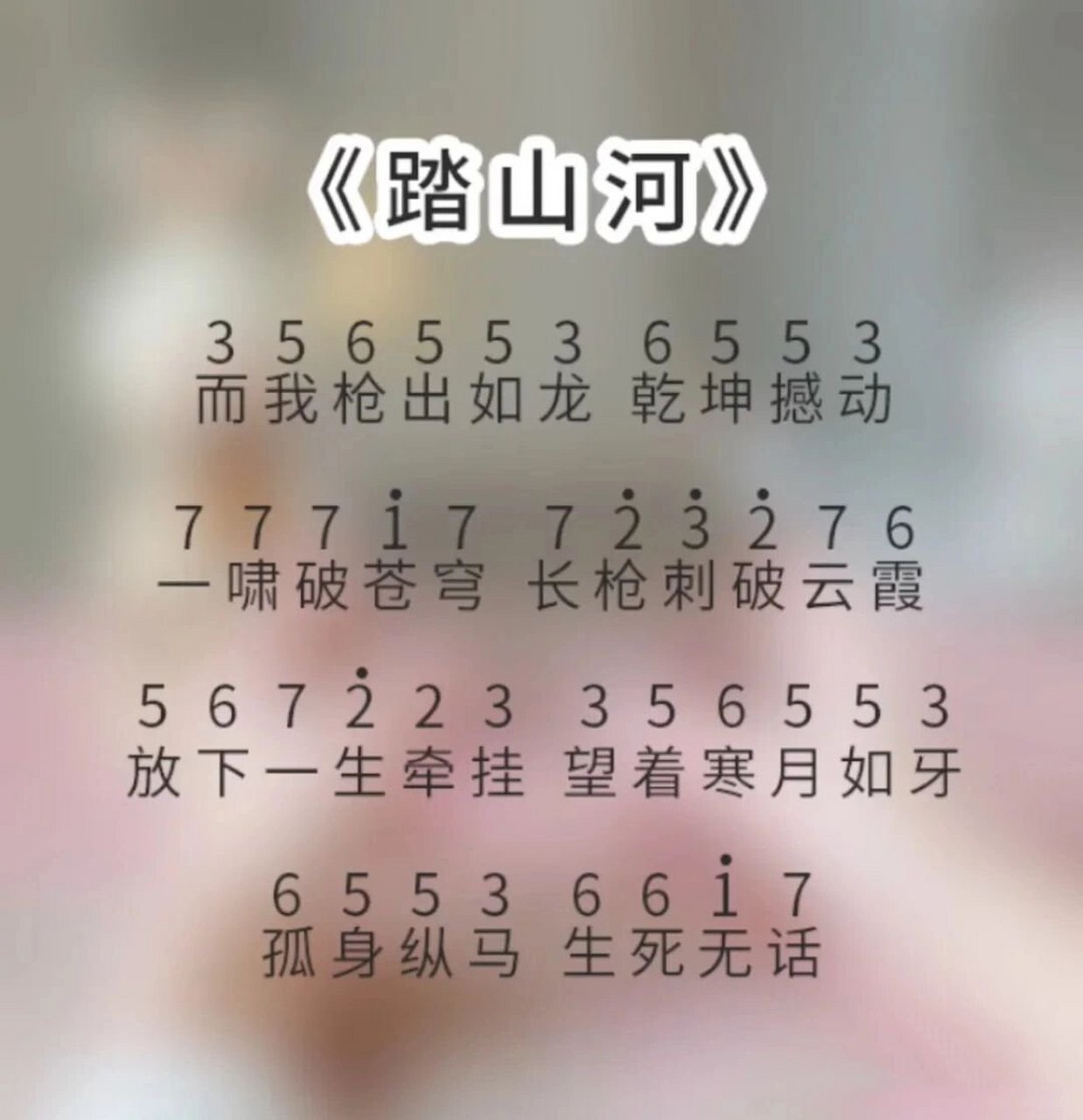 简单电子琴简谱数字图片