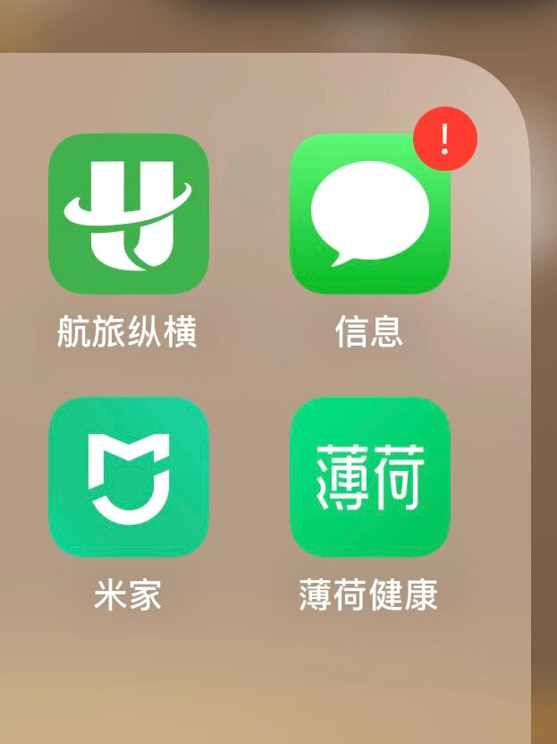手机短信图标没了怎么办啊怎么恢复 手机短信图标没了怎么办啊怎么恢复