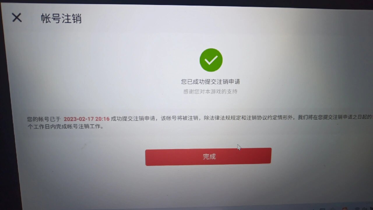 网易注册不了