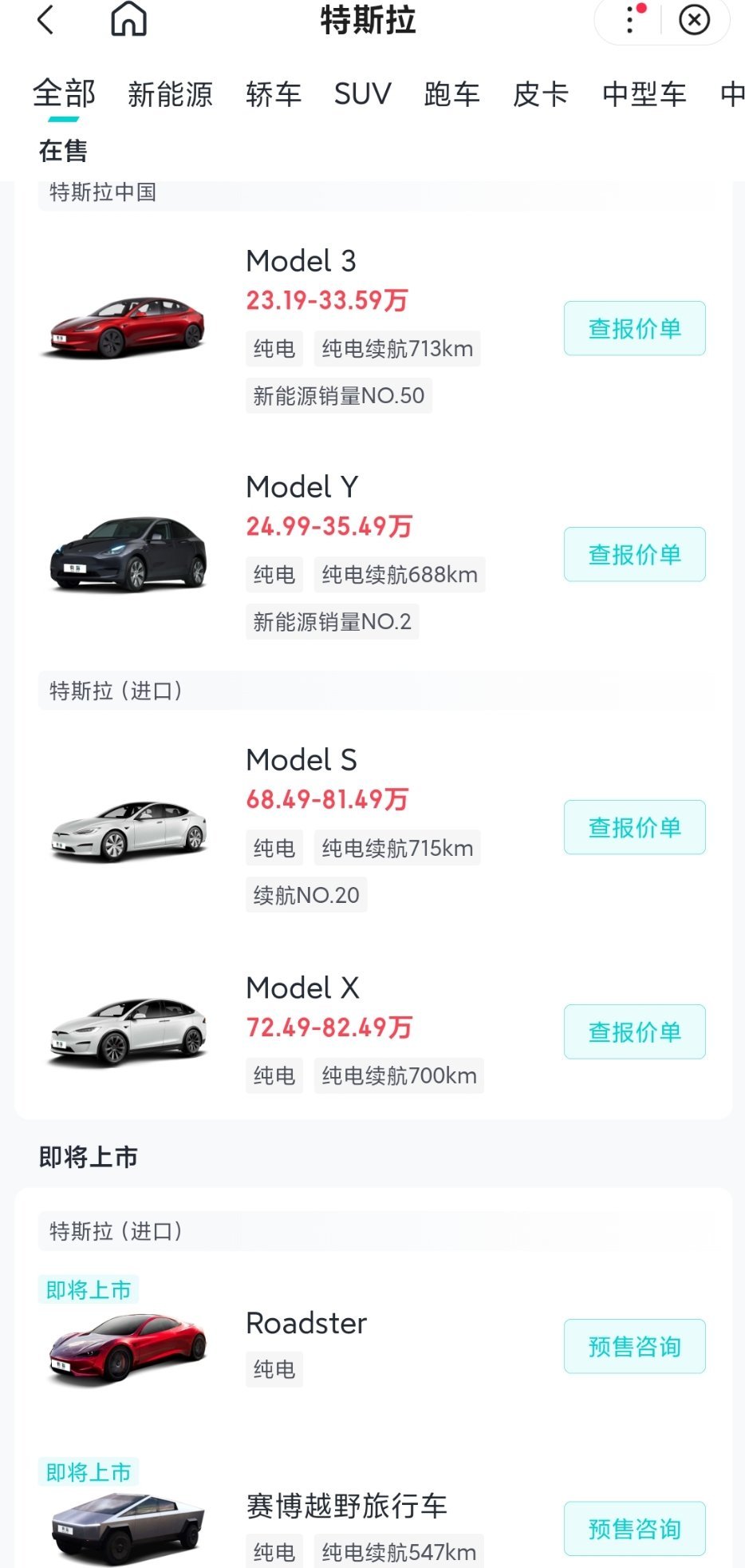 在哪购买特斯拉