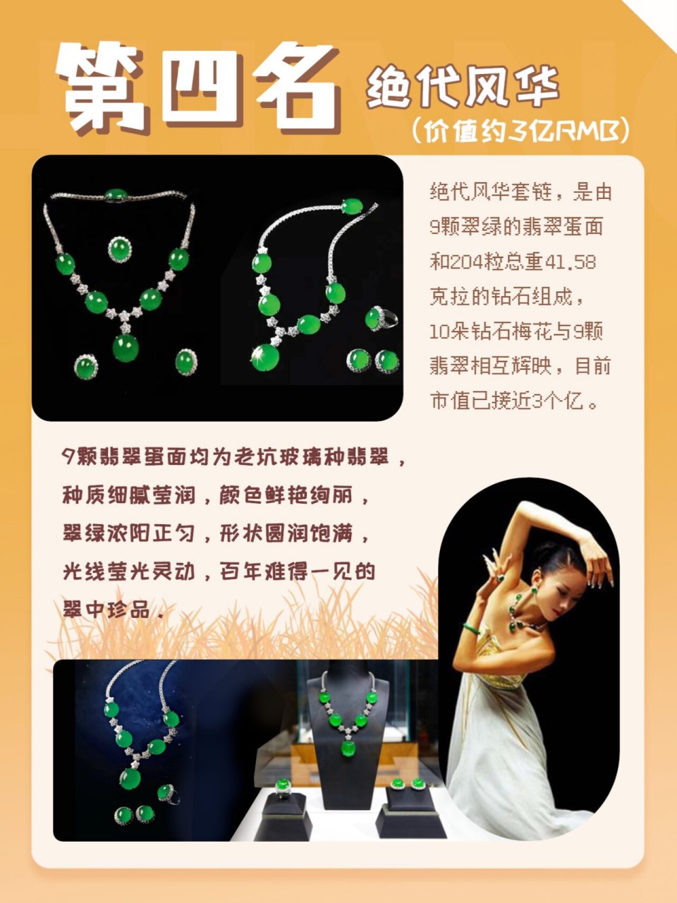 世界十大名贵玉石排名(世界上最贵的玉石38万亿) 第2张