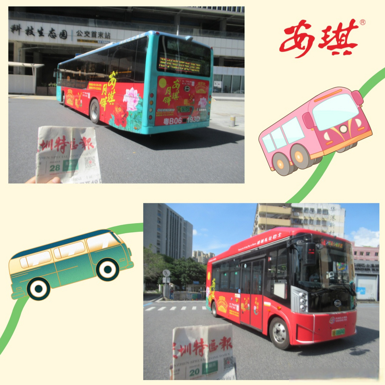 94安琪月饼携手深圳公交广告,传递中秋佳节温情; 06通过车身广告
