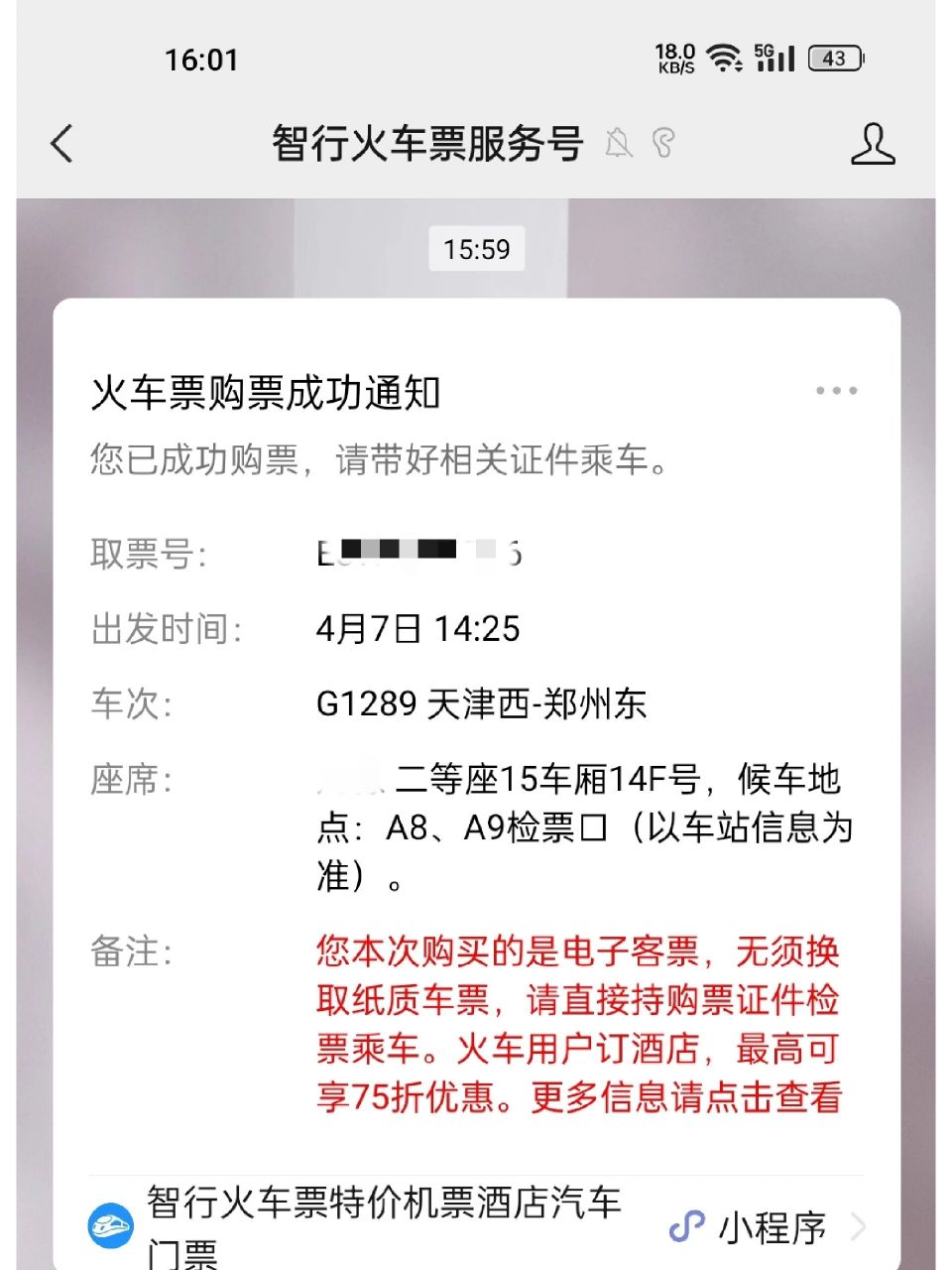 急急急 天津西站选哪个进站口近一点 有没有去过西站的宝宝们,我没去