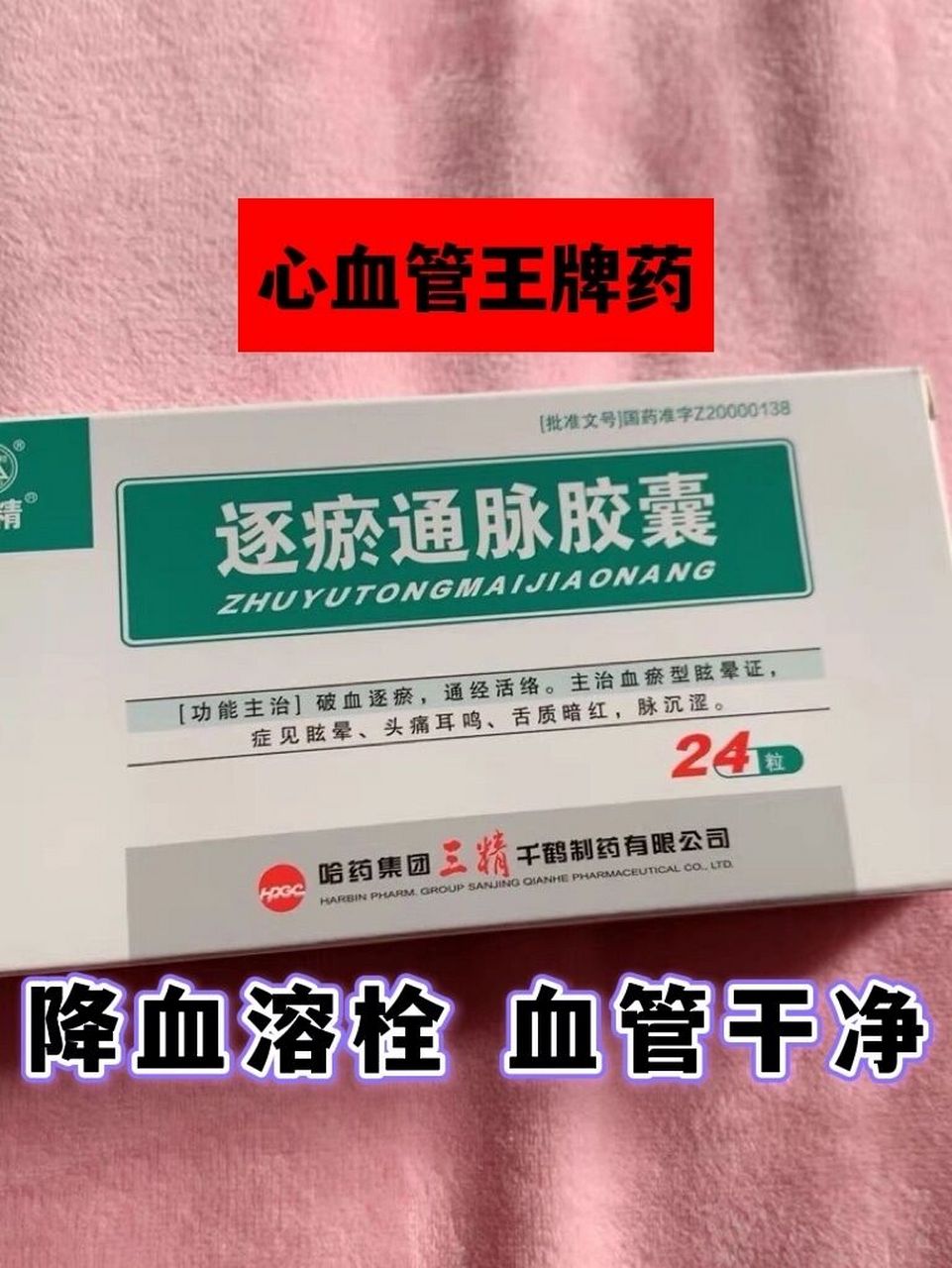 5个心血管"王牌药",收好,溶栓降脂,血管干净      1,缺血性中风,风痰