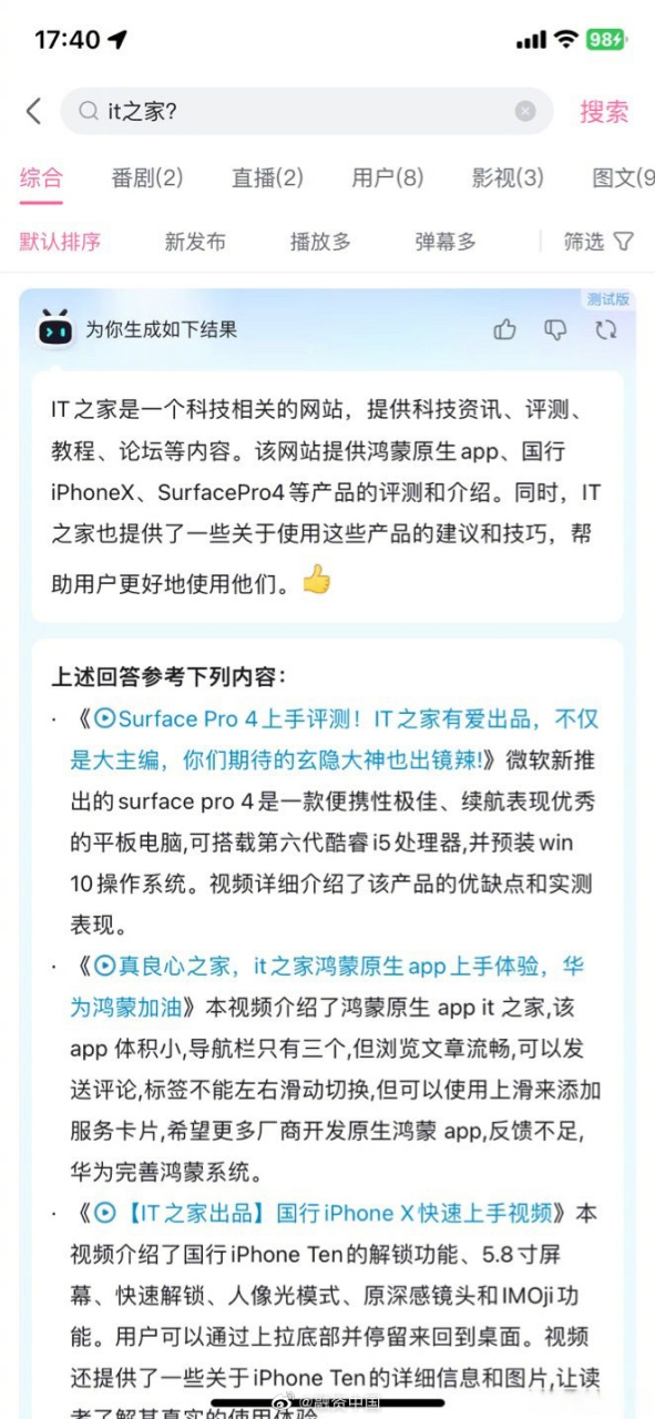 ai搜索怎么添加到首页=ai搜索怎么添加到首页快捷键