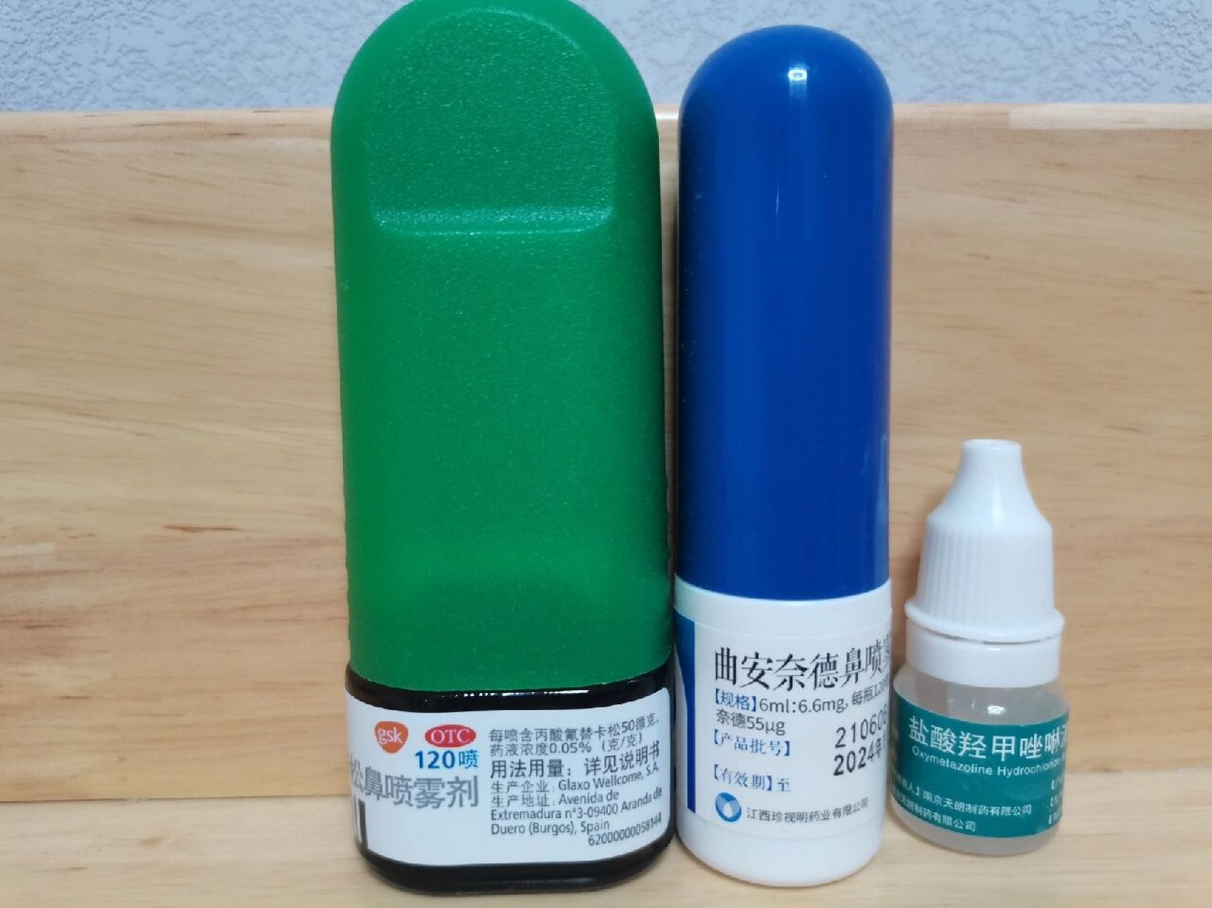 鼻渊通窍颗粒简直是灵丹妙药 这个药昨天偶然在上看到的,是一个北京的