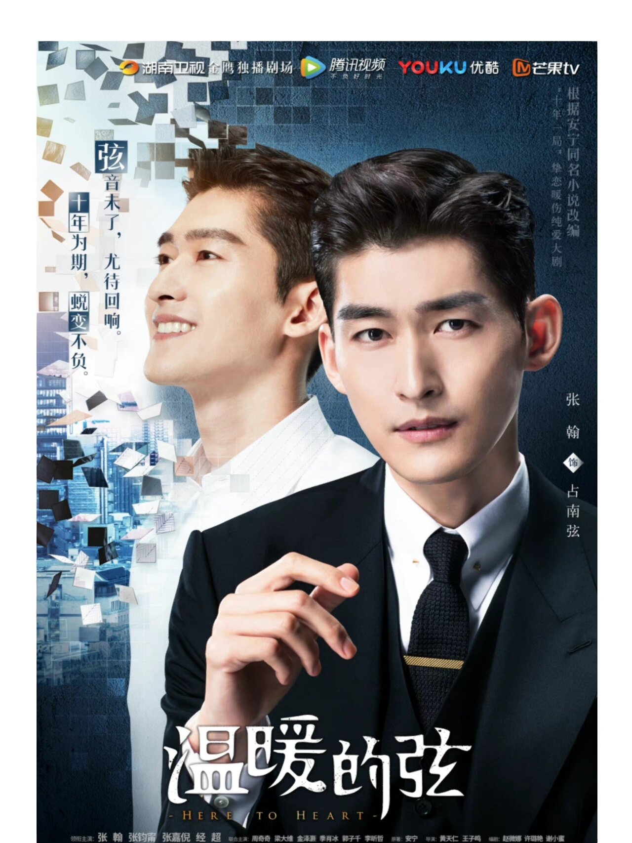 都市爱情剧:温暖的弦