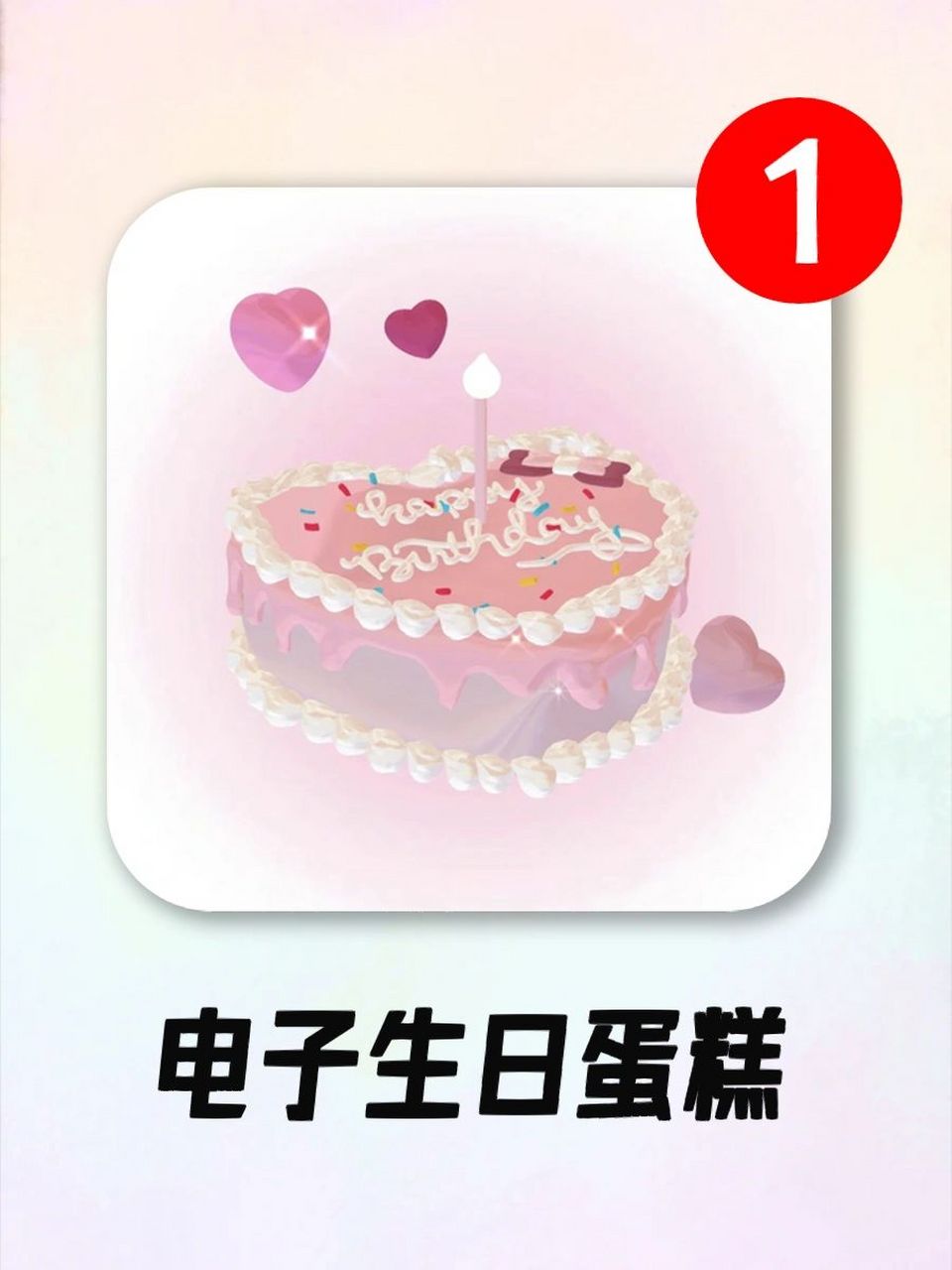 我给异地的闺蜜送了个能在手机上吹蜡烛的电子蛋糕!闺蜜直呼有趣!